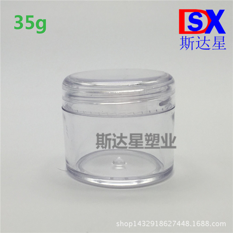 35g35ml克全透明PS膏霜瓶压缩面膜纸泡瓶 塑料分装膏霜盒美容工具