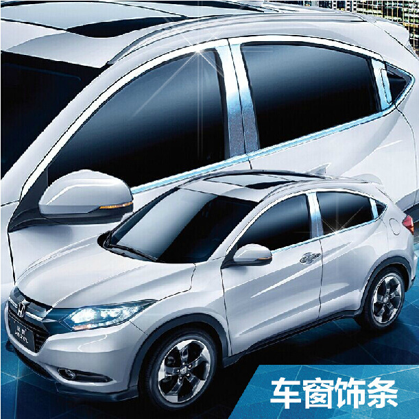 本田缤智XRV 不锈钢车窗饰条，提升车窗装饰亮度的必备亮条