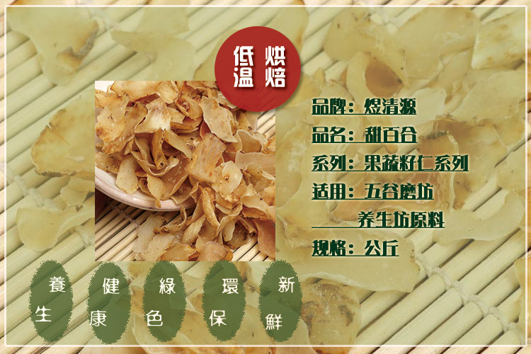 Dried Sweet Lily Bulb Slices Low Temperature Baked Bai He for Soup Tea and Soy Milk 500g overview