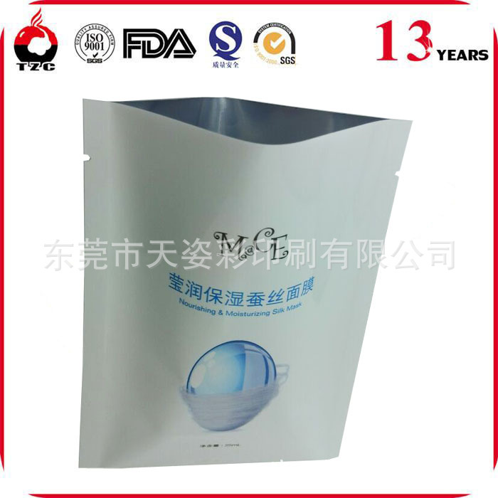 东莞面膜复合袋子定做 OPP塑料袋供应 三边封铝箔袋