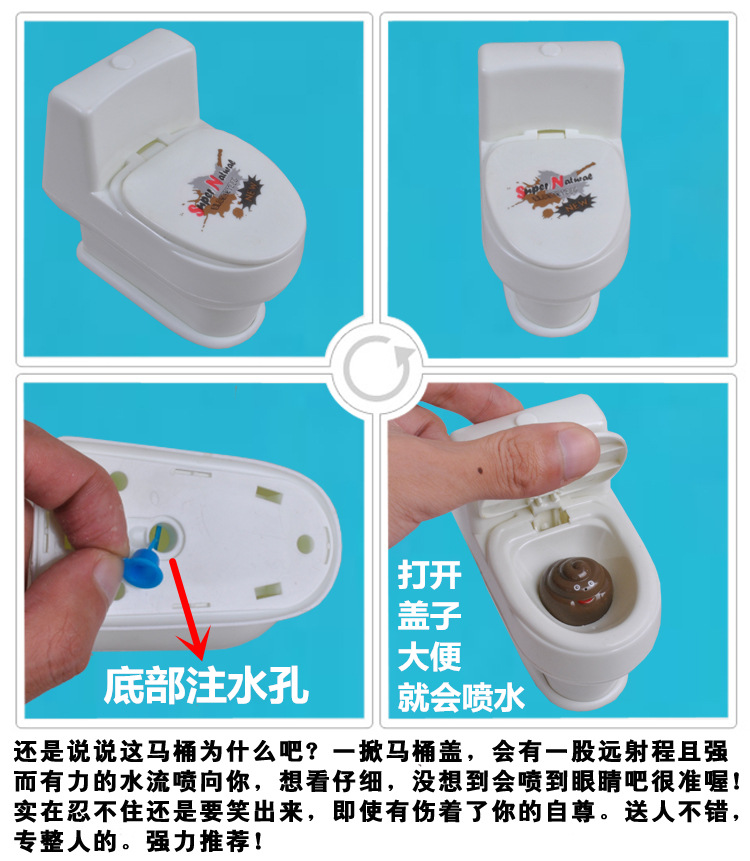 喷水马桶3