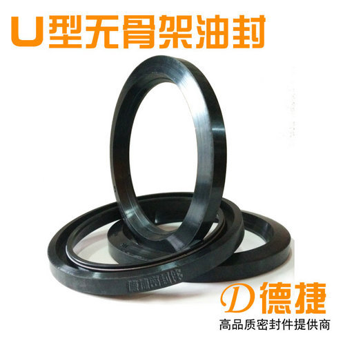 U型無骨架油封主1-500