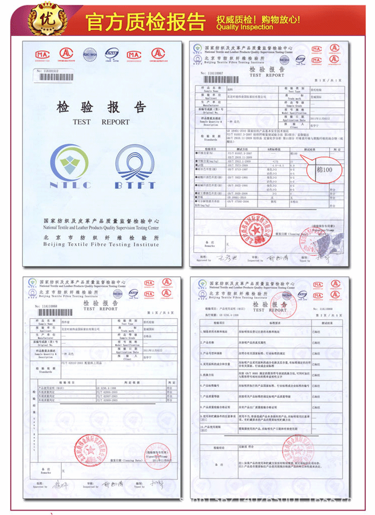 質檢報告