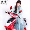 Raincoat, fashionable electric car, motorcycle, car protection