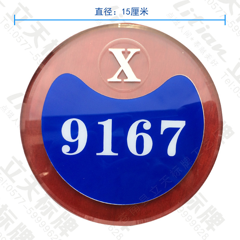 中高档宾馆酒店门牌号 有机亚克力雕刻印刷镶嵌房间号
