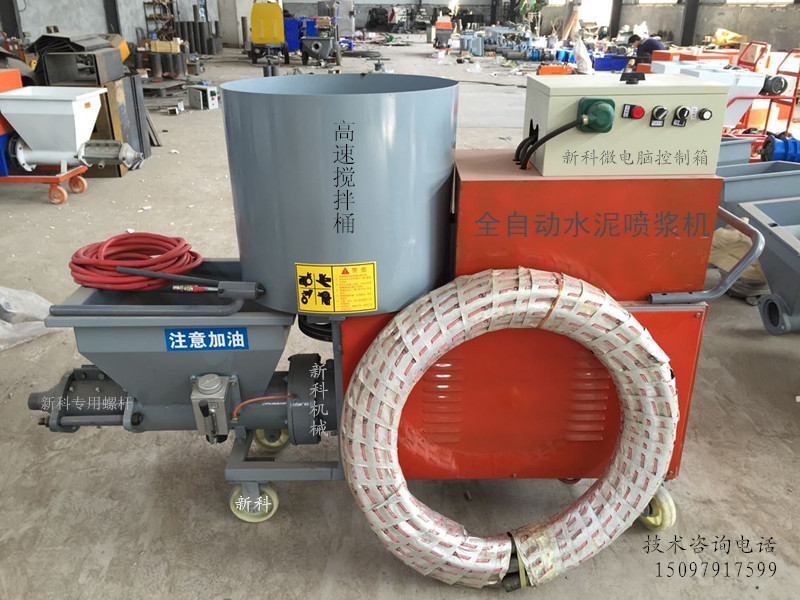 邢台高压全自动小型水泥拉毛机 优质墙面喷浆拉毛
