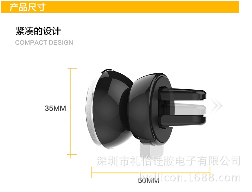 磁铁出风口支架