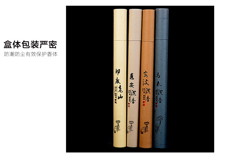 全店热销款 沉香线香澳洲檀香印度老山艾草养生越南沉香 厂家批发