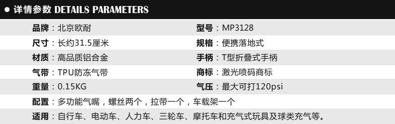 Pompe à vélo - Ref 2396748 Image 4