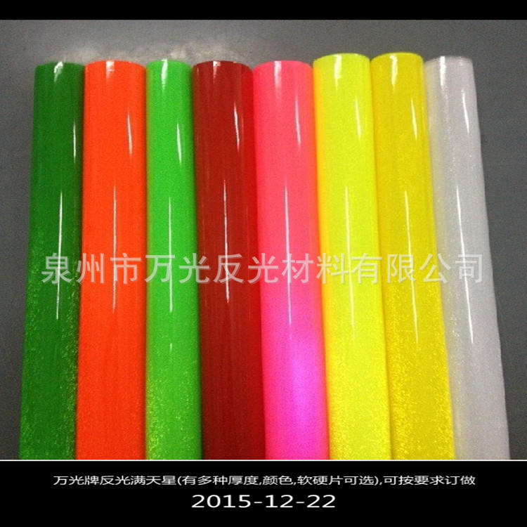 彩色反光纸,灯饰,发光棒,礼品用的PVC反光纸,闪光片,