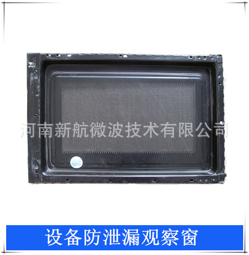原厂430mm*290mm微波炉门体工业微波烘干杀菌设备防泄漏观察窗
