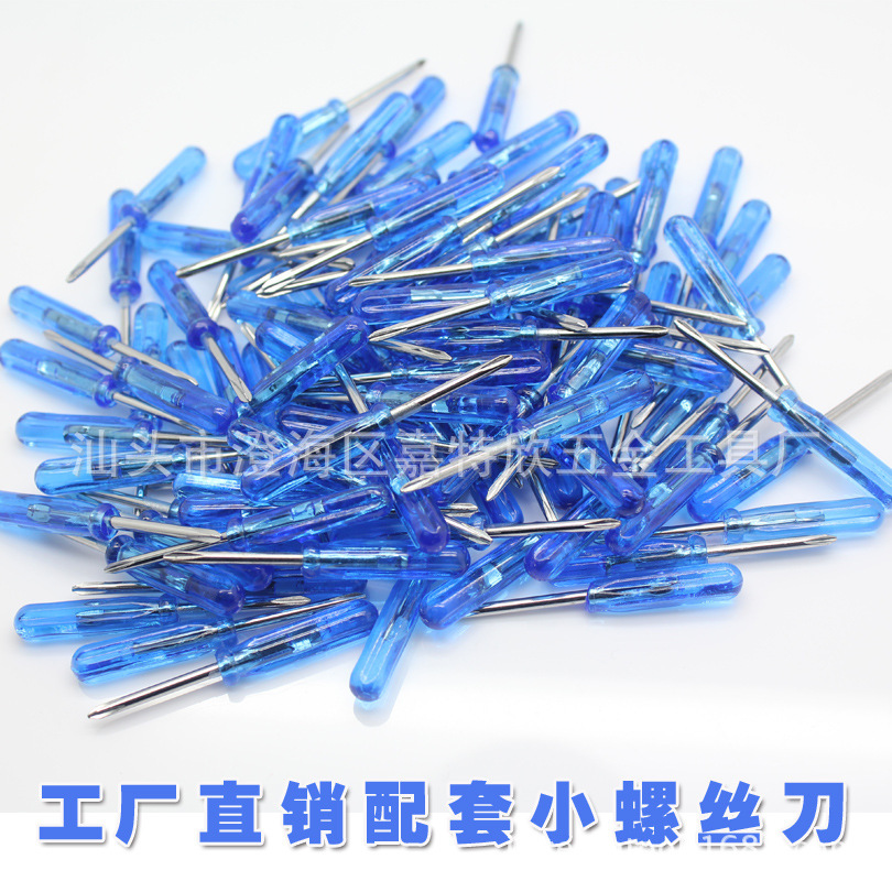 厂家直销 45迷你小螺丝刀2.0十1.6十字蓝色玩具手机钟表螺丝批
