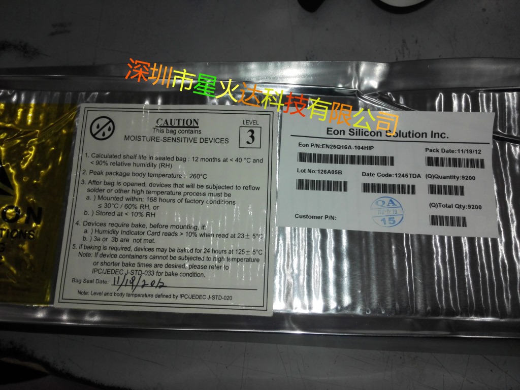 EN25Q16A  原装现货，假一罚十，代理优势