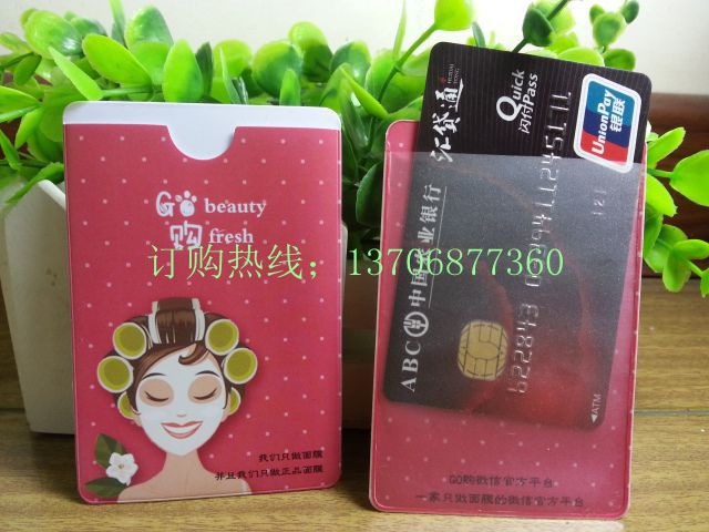 防磁防磨PVC卡套 身份证套 交通卡套  公交卡套 可印LOGO银行卡套|ms