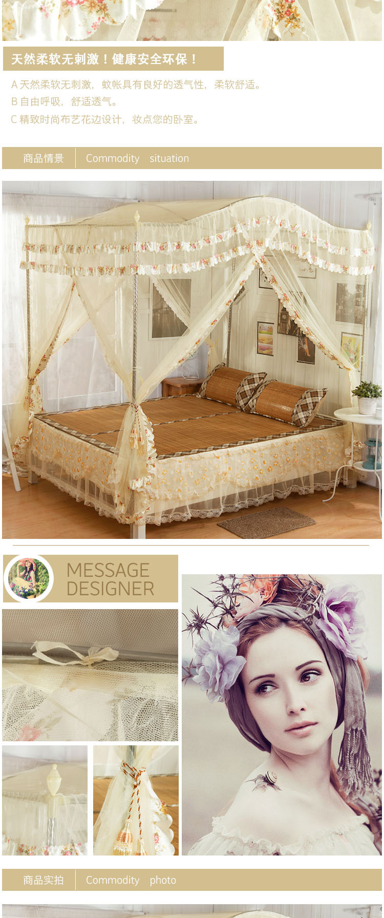 三開門拱形蚊帳(佈藝花邊)-米黃_02