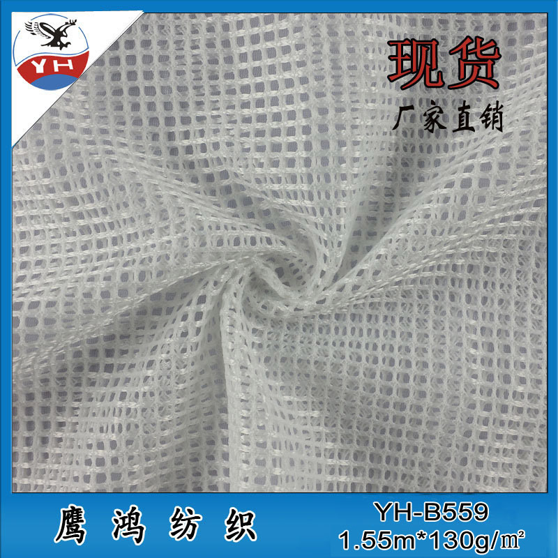 网眼布 工厂直销 100g涤纶方格网布 网眼布