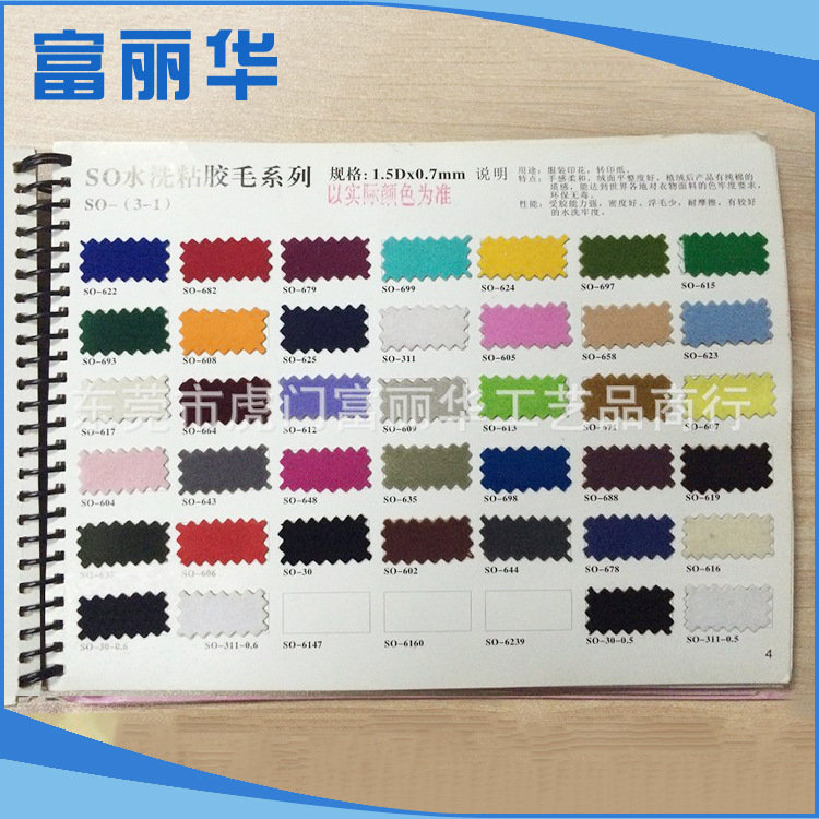 长期提供白色植绒毛 多色可选植绒毛 玩具工艺植绒毛批发