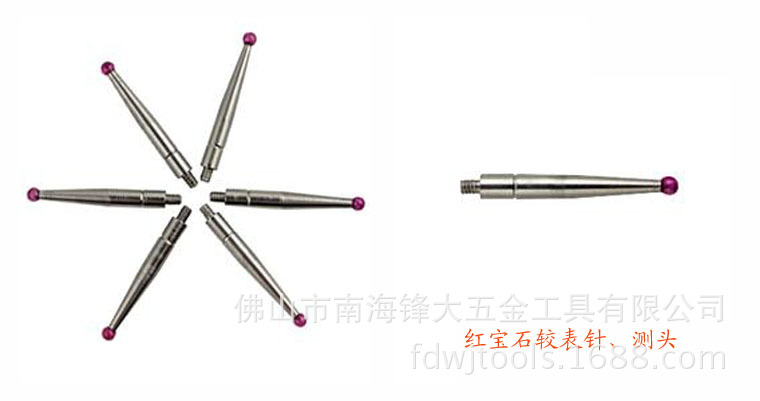 供应红宝石测头1.6 红宝石针 百分表针 杠杆表针M1.4 2.0