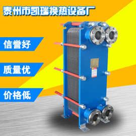 源头工厂销售换热器 暖气换热器br不锈钢板式换热器 板式冷却器