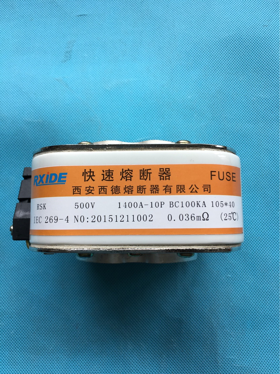 快速熔断器 RSK-500V/1400A-10P。105*40