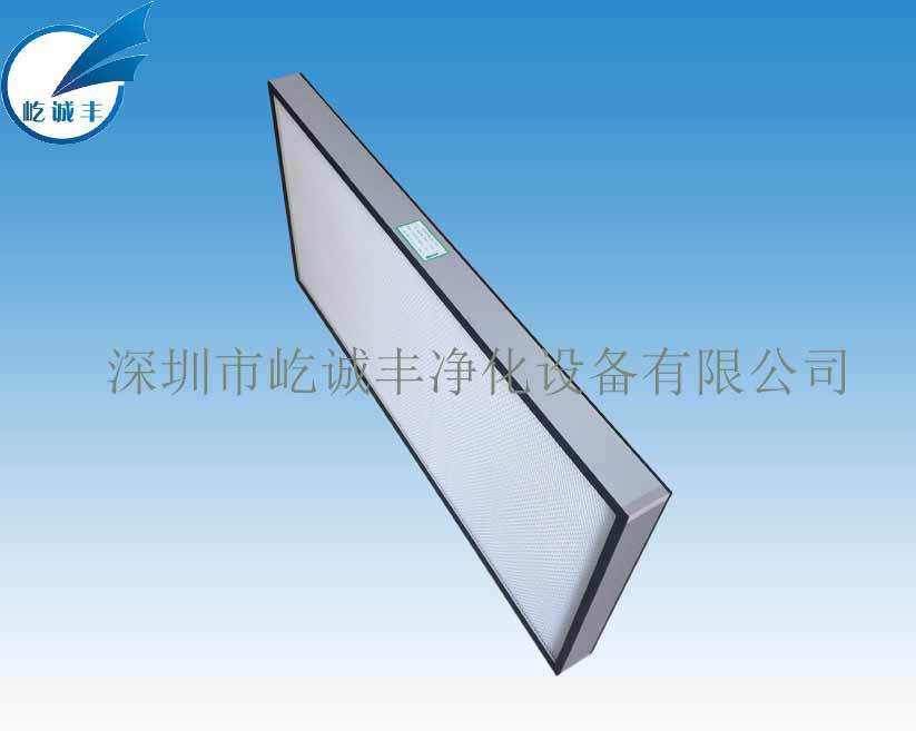 广东深圳惠州重庆成都超高效无隔板高效空气过滤器