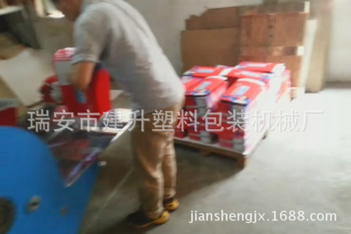 礼品手提纸袋扣底机