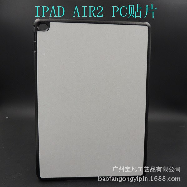 适用于苹果IPAD6/IPAD AIR2 2D热转印PC贴片手机壳 素材保护壳