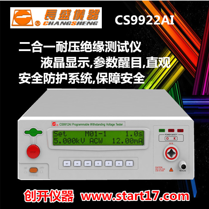 CS9922AI