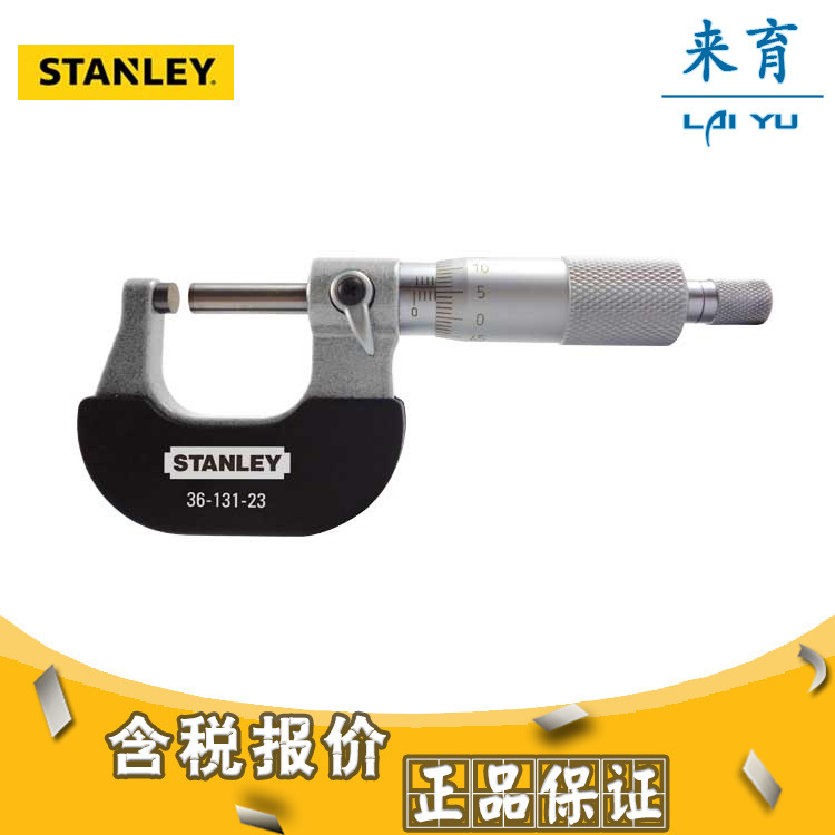 [含税]史丹利工具 机械外径千分尺0-25mm  36-131-23