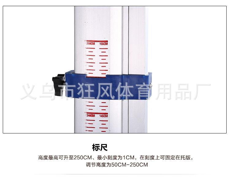 铝合金跳高架_07