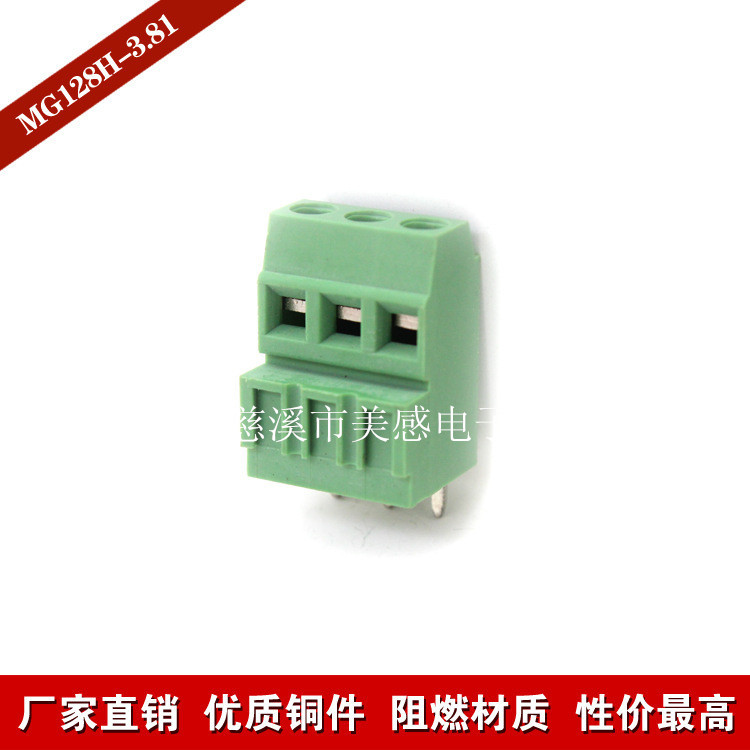 螺钉式接线端子加高KF DG MG128H-3.81端子台/接线柱