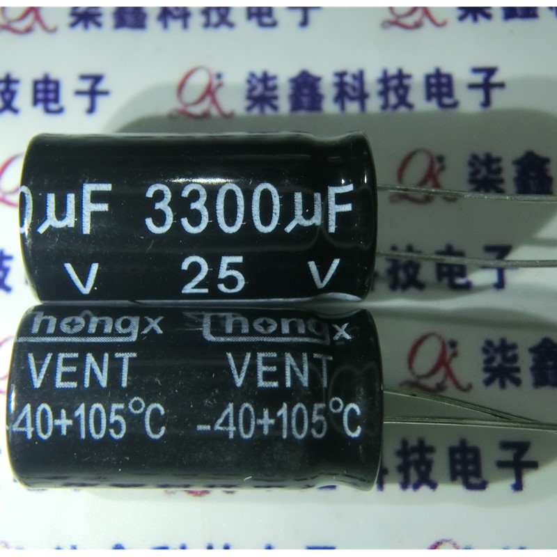 3300UF25V 13*25 电解电容 全新现货