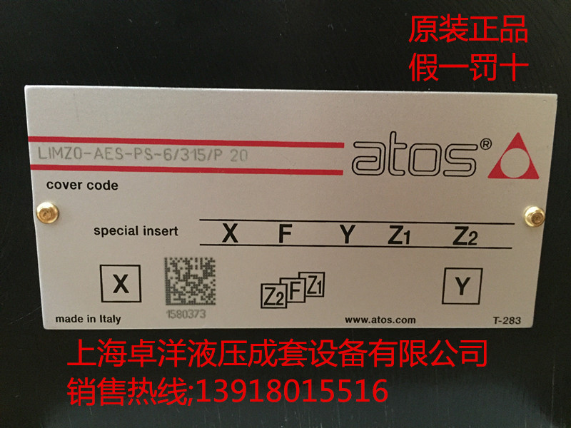 现货销售ATOS产品  LIMZO-AERS-PS-5/315/C