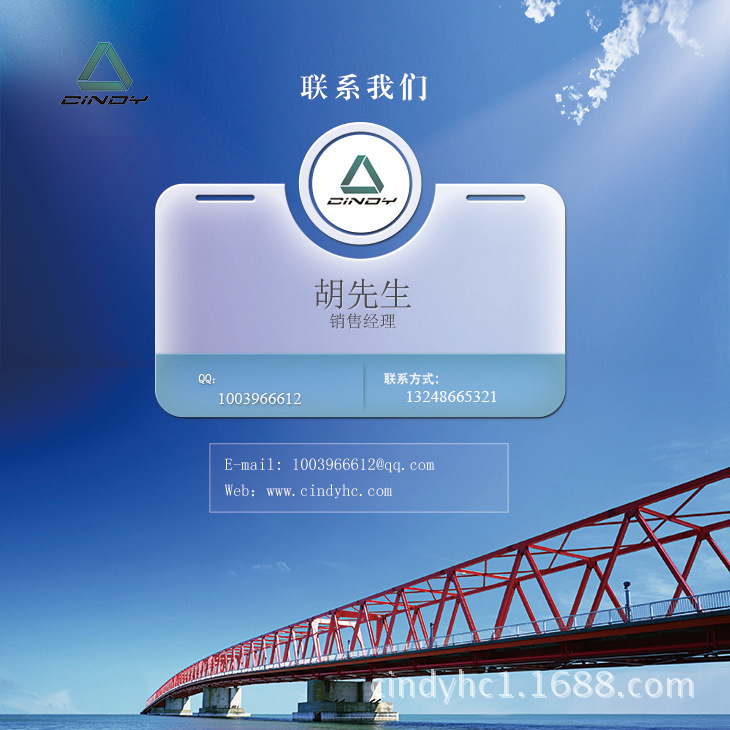聯系我們