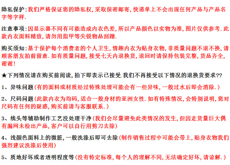 Soutiens-gorge TENTATION SEXY en Mélangé - Ref 3370169 Image 16