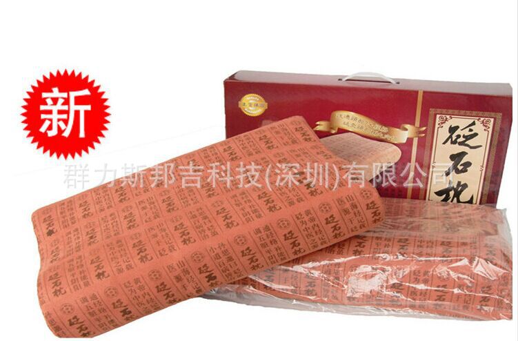 砭石枕