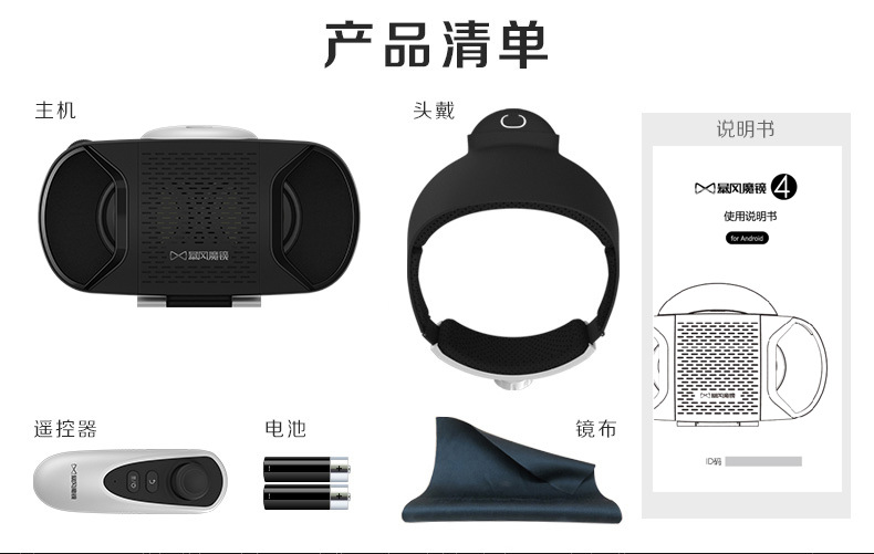 Lunettes VR ou 3D MJ4 - Ref 1225501 Image 21