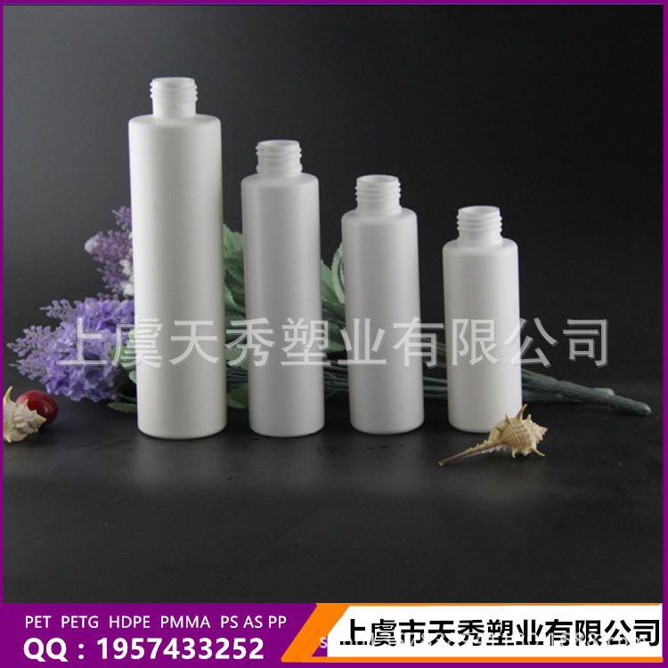 现货供应150ML 120ML 乳液瓶 分装瓶 爽肤水瓶 化妆品包装瓶