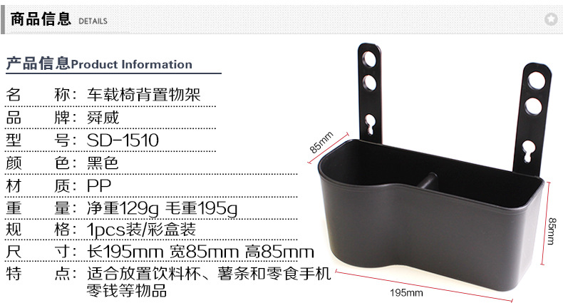 SD-1510车载椅背置物架_02