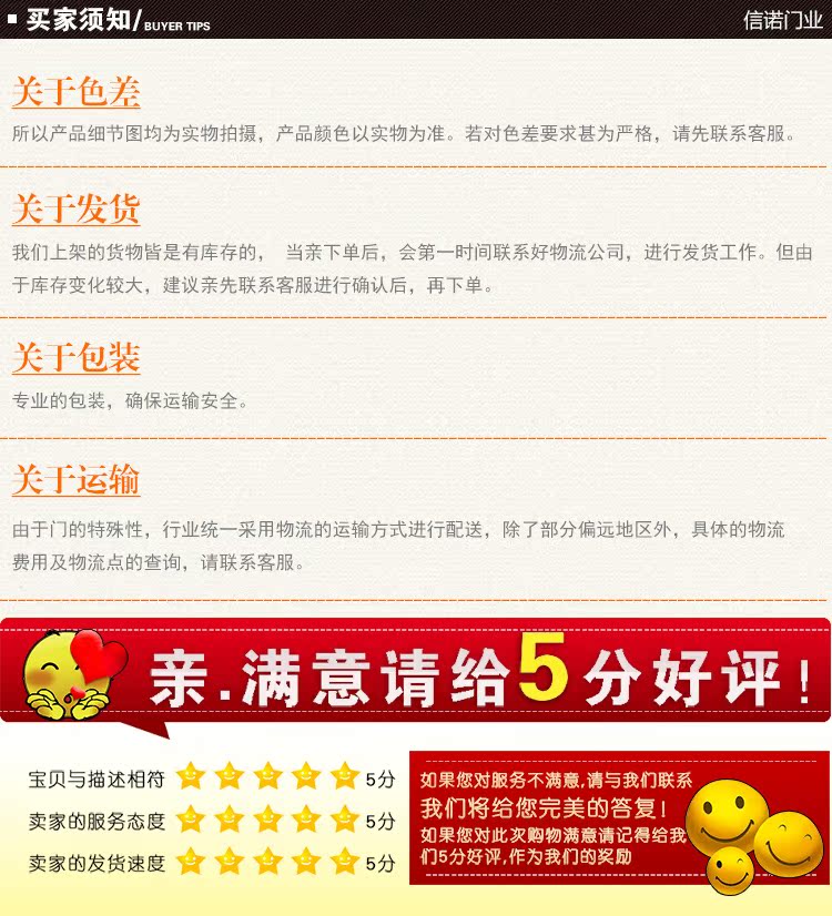 迅諾門業(yè)內(nèi)頁（2）_18