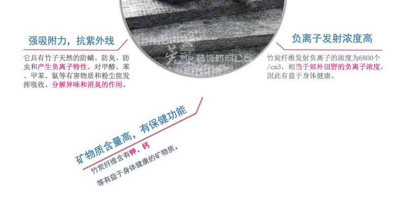 竹炭详情页（初稿）_13