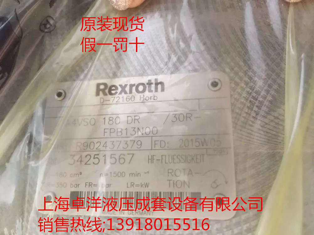 销售力士乐原装产品  A4VSO355LR2/30R-VPB13N00-S1988