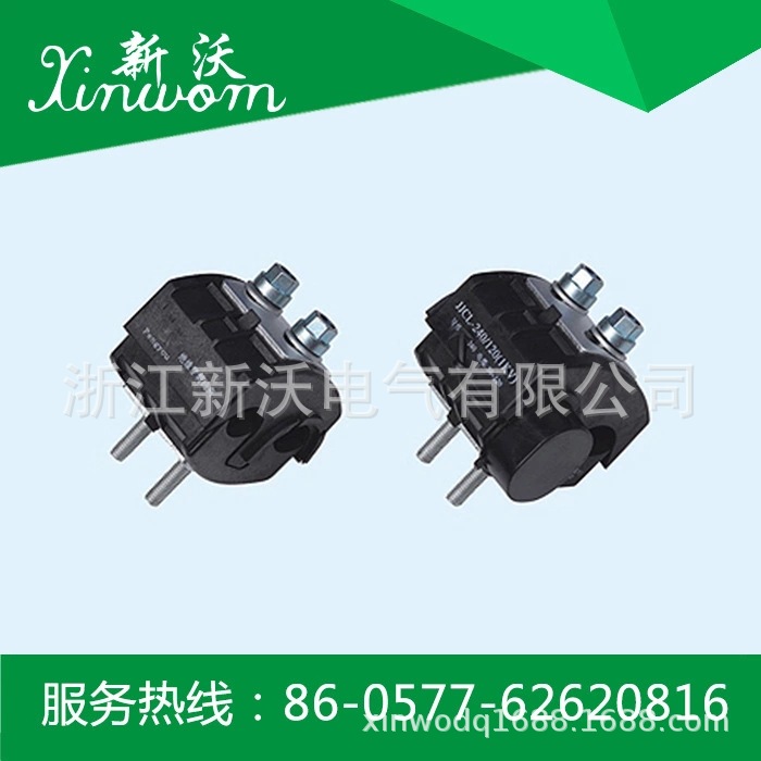 供应电力金具  JJCL 异型穿刺线夹（1kV）