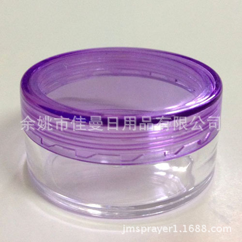 4203-10克软膏盒化妆品盒DIY分装盒 分装瓶膏霜盒