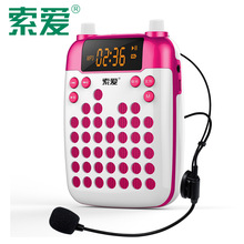 索爱S-328小蜜蜂扩音器喊话器教学腰挂唱戏机教学扩音器教师专用