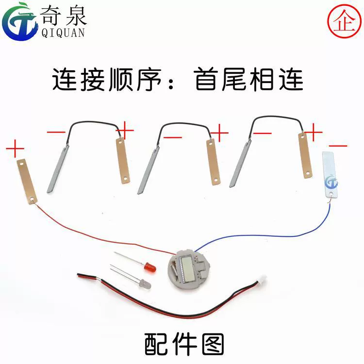 Electronic battery, popular science equipment, teaching aids, DIY, Cola, science