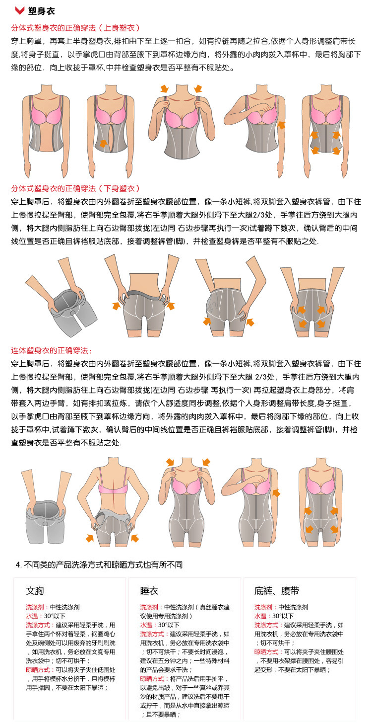 Sous-vêtement minceur en nylon - Ref 706479 Image 9