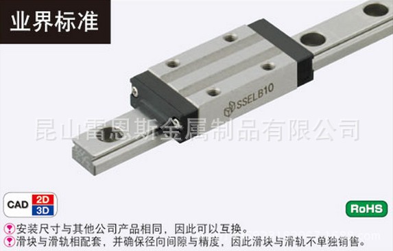日本米思米微型直线导轨　滑块加长型/轻预压型 SELB8-40