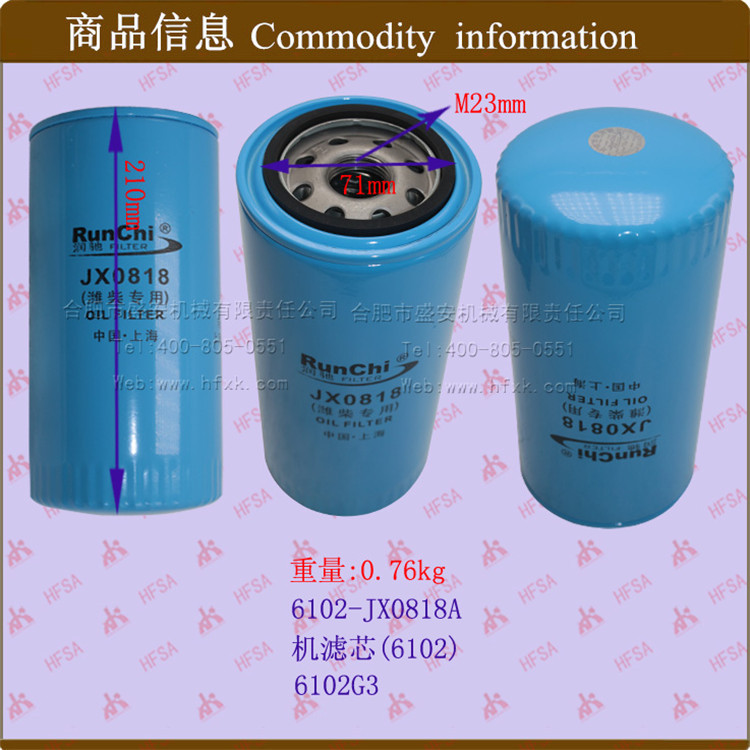 叉车机油格 机油滤清器 机滤芯(6102)) OEM正包 特价优惠