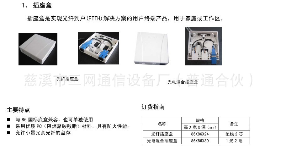 FTTH布线01-25